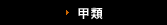�b�ޏĒ�