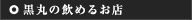 ���ۂ̈��߂邨�X