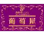 ＢＩＳＴＲＯ　＆　ＰＩＡＮＯ　Ｓｐｉｎｅｔ