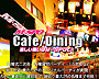 Ｓｐｏｒｔｓ　Ｄｉｎｉｎｇ　Ｂａｒ　Ｍ－ＳＰＯ渋谷店