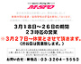 スポーツダイニングバー　Ｍ－ＳＰＯ　新宿店