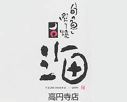 九州地魚と九州料理 月〇海 高円寺店