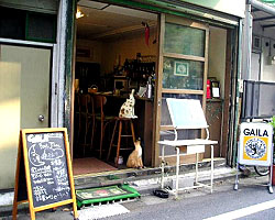 コズミックダイニング GAILA