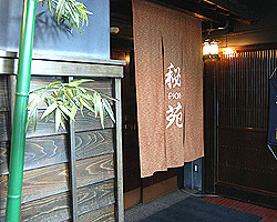 和牛焼肉 秘苑 錦本店