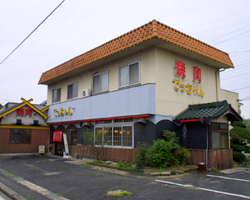 焼肉 てっちゃん