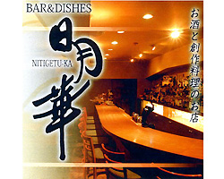 日月華