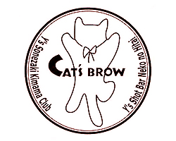 Ｃａｔ’ｓ　Ｂｒｏｗ