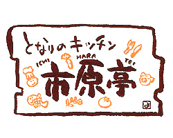 仙川 となりのキッチン 市原亭