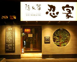 隠れ菴 忍家 土浦駅前店