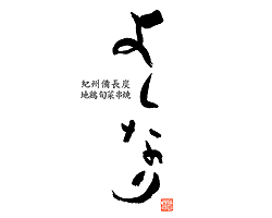 �Ē��@����@�悵�Ȃ�