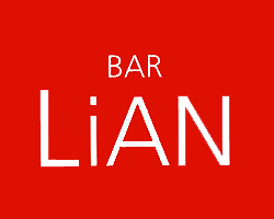 リアン