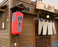 炭火焼とり えんや 亀と浦島太郎店