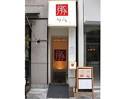 伊蔵 虎ノ門店