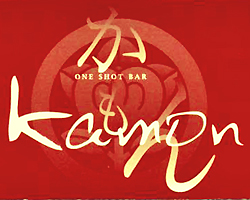 ＯＮＥ　ＳＨＯＴ　ＢＡＲ　かもん