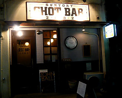 ＳＵＮＴＯＲＹ　ＳＨＯＴ　ＢＡＲ　２・０・０・２の雰囲気