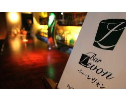Ｂａｒ　Ｌｅｖｏｎの雰囲気