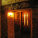 バー 山小屋