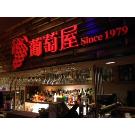 BISTRO & PIANO Spinet