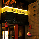 赤坂 バー Bar Gatsby(ギャッツビー)