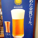 プロント 京成幕張本郷駅店