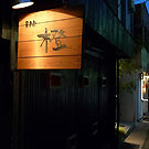BAR橙