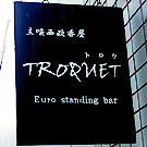 TROQUET