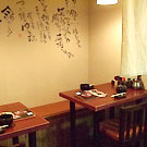権屋 六甲道本店