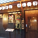 権屋 六甲道本店