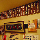立ち呑み処 なかや 赤坂店