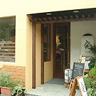 ちょっと和風なイタリアン居酒屋 発