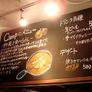 野菜を食べるカレー camp