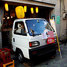 阿佐ヶ谷 居酒屋 立呑風太くん