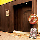 蒲田 居酒屋 お茶の間バー そら豆