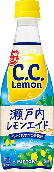 C.C.レモン 瀬戸内レモンエイド