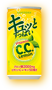 キュッとすっぱい C.C.レモン