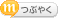 mixiでつぶやく