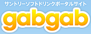 �T���g���[�\�t�g�h�����N�|�[�^���T�C�g gabgab