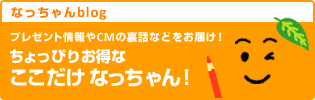 �Ȃ������blog