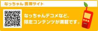 �Ȃ������g�уT�C�g