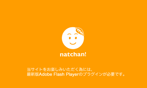 natchan!