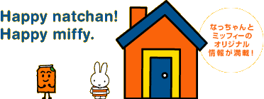 natchan!