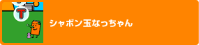 �V���{���ʂȂ������