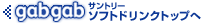 gabgab�F�T���g���[�\�t�g�h�����N�g�b�v��