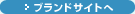 �T���g���[�E�[������ �u�����h�T�C�g��