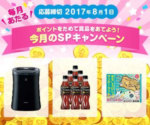サントリーID