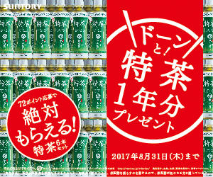 特茶