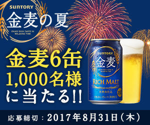 金麦