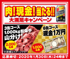 -196℃ストロングゼロ