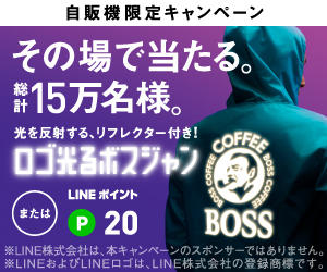 ボス