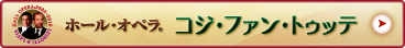 �z�[���I�y�� �w�R�W�E�t�@���E�g�D�b�e�x